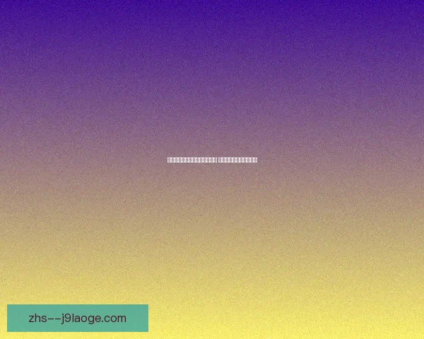 亚冠焦点战前瞻关键对决解析强强碰撞走势预测与胜负悬念全面展望 亚冠焦点战前瞻关键对决解析强强碰撞走势预测与胜负悬念全面展望